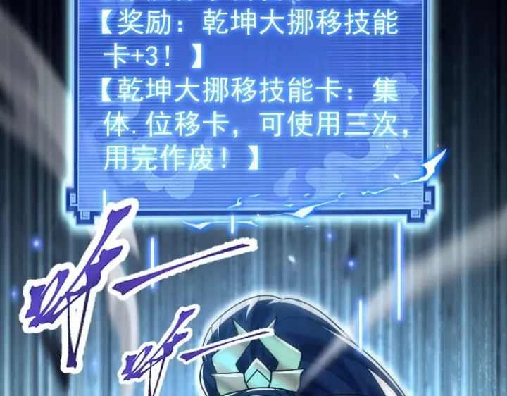 《开局震惊女帝老婆，我无敌了》第98话 灭宗图134