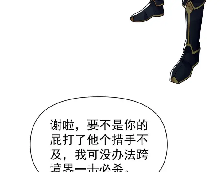《开局震惊女帝老婆，我无敌了》第98话 灭宗图141
