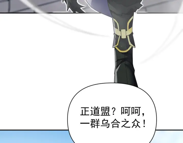 《开局震惊女帝老婆，我无敌了》第98话 灭宗图15