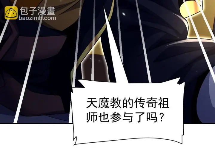 《开局震惊女帝老婆，我无敌了》第98话 灭宗图152