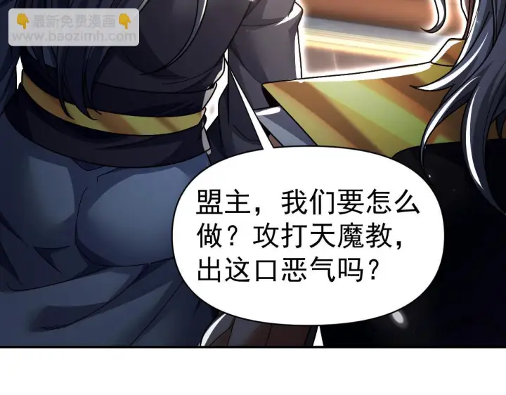 《开局震惊女帝老婆，我无敌了》第98话 灭宗图159