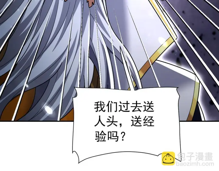 《开局震惊女帝老婆，我无敌了》第98话 灭宗图162