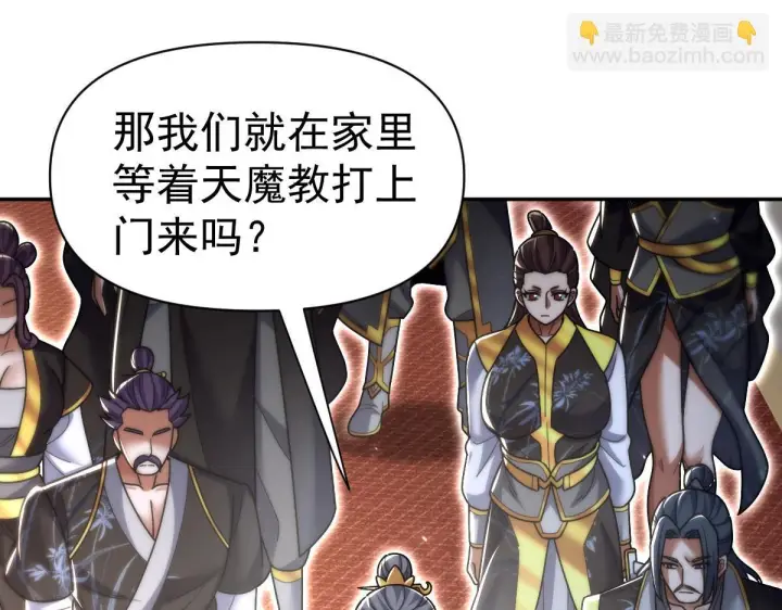 《开局震惊女帝老婆，我无敌了》第98话 灭宗图163