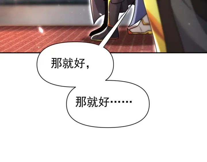《开局震惊女帝老婆，我无敌了》第98话 灭宗图172