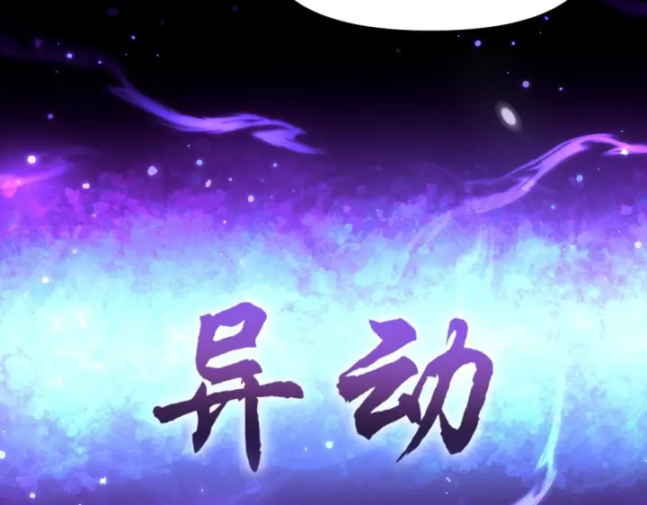 《开局震惊女帝老婆，我无敌了》第98话 灭宗图177
