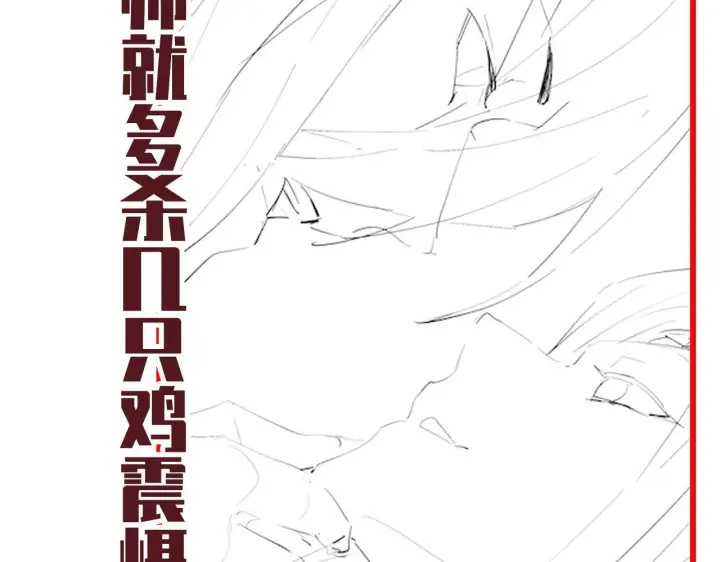 《开局震惊女帝老婆，我无敌了》第98话 灭宗图184