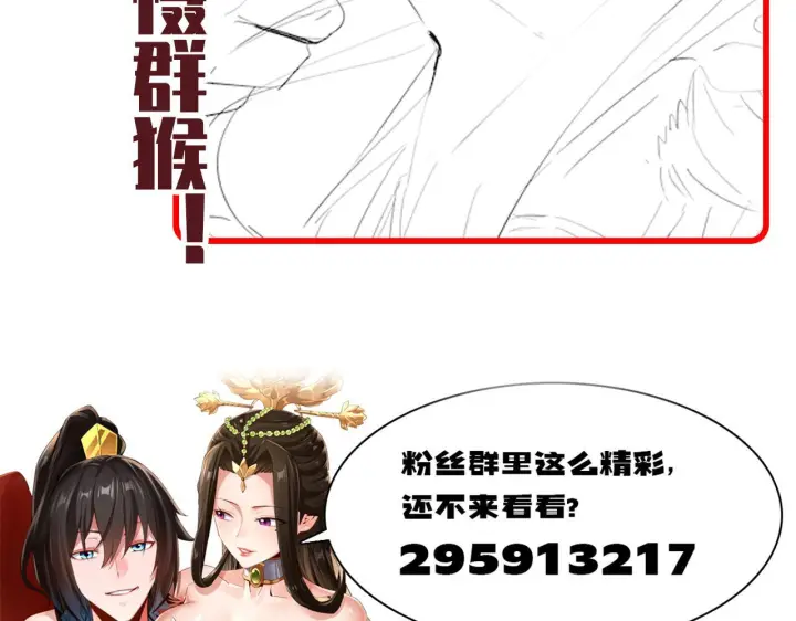 《开局震惊女帝老婆，我无敌了》第98话 灭宗图185