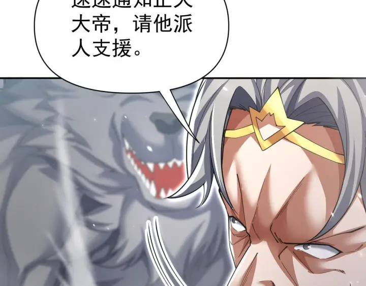 《开局震惊女帝老婆，我无敌了》第98话 灭宗图19