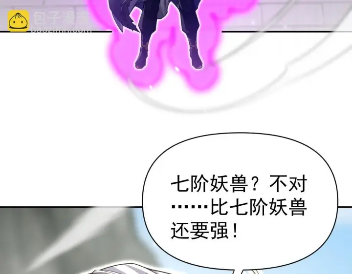 《开局震惊女帝老婆，我无敌了》第98话 灭宗图27