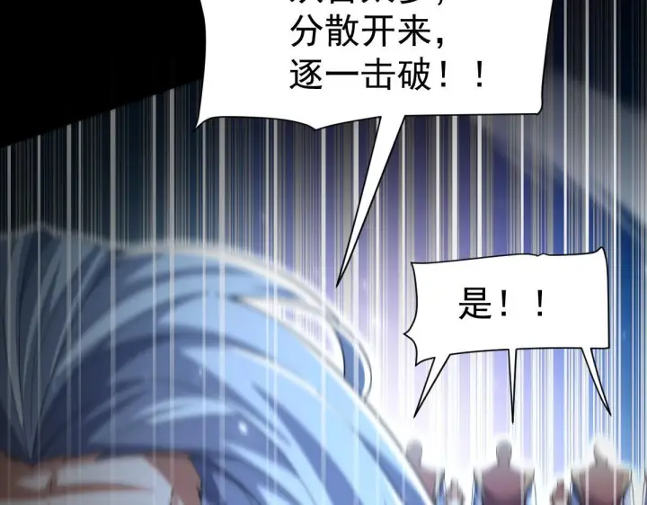 《开局震惊女帝老婆，我无敌了》第98话 灭宗图34