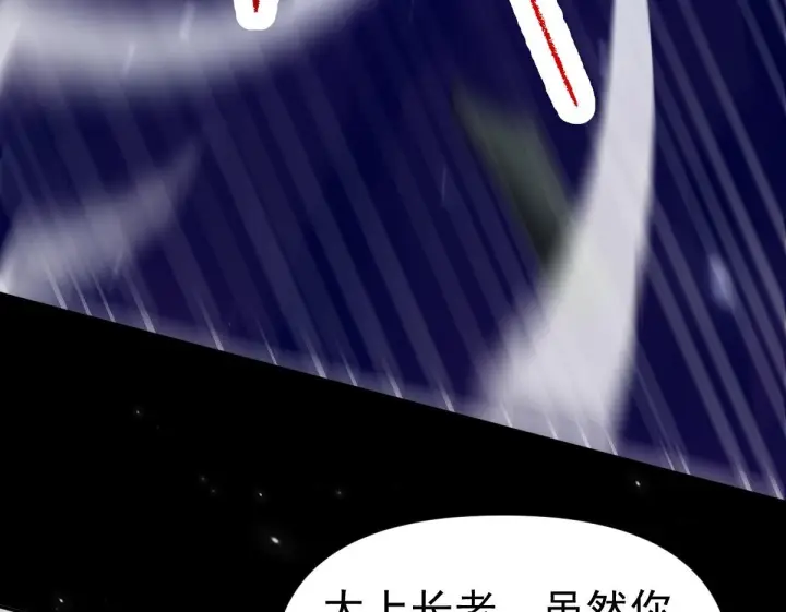 《开局震惊女帝老婆，我无敌了》第98话 灭宗图50
