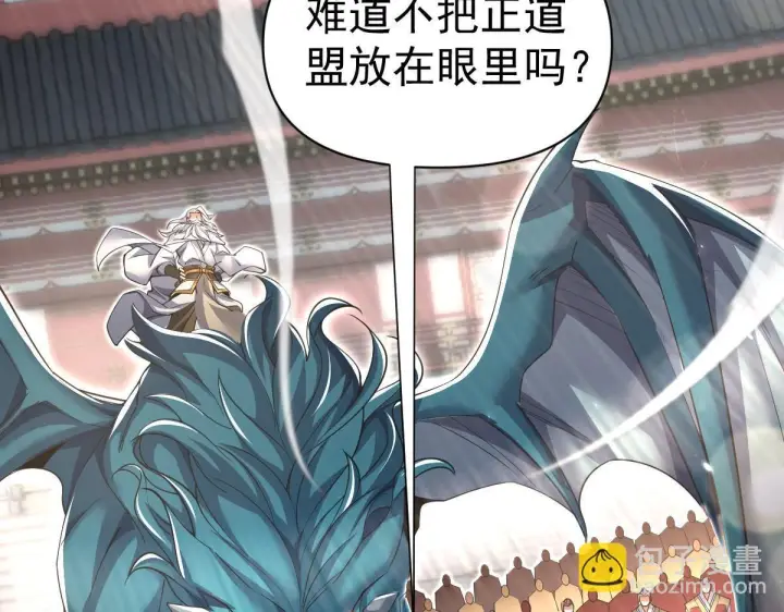《开局震惊女帝老婆，我无敌了》第98话 灭宗图7