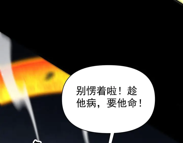 《开局震惊女帝老婆，我无敌了》第98话 灭宗图76