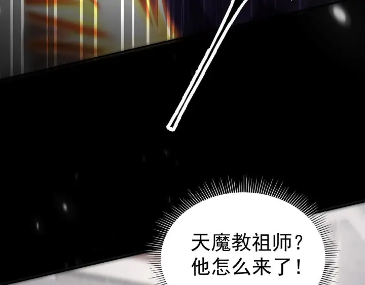 《开局震惊女帝老婆，我无敌了》第98话 灭宗图88