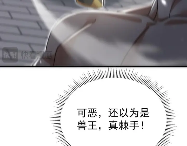 《开局震惊女帝老婆，我无敌了》第98话 灭宗图91