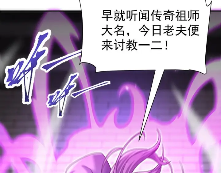 《开局震惊女帝老婆，我无敌了》第98话 灭宗图94