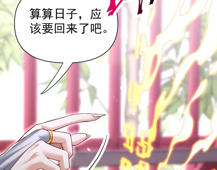 《开局震惊女帝老婆，我无敌了》第99话 天魔快递，使命必达！图10