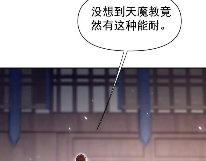 《开局震惊女帝老婆，我无敌了》第99话 天魔快递，使命必达！图104