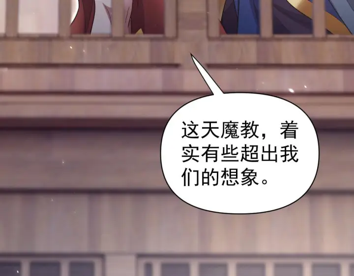 《开局震惊女帝老婆，我无敌了》第99话 天魔快递，使命必达！图106
