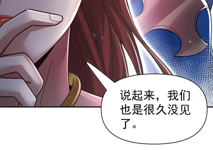 《开局震惊女帝老婆，我无敌了》第99话 天魔快递，使命必达！图111