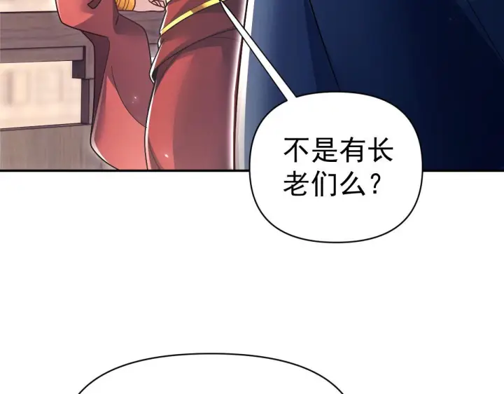 《开局震惊女帝老婆，我无敌了》第99话 天魔快递，使命必达！图114