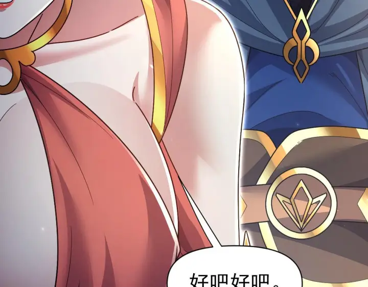 《开局震惊女帝老婆，我无敌了》第99话 天魔快递，使命必达！图117