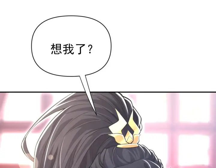 《开局震惊女帝老婆，我无敌了》第99话 天魔快递，使命必达！图12
