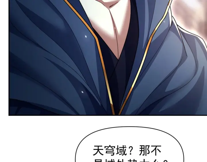 《开局震惊女帝老婆，我无敌了》第99话 天魔快递，使命必达！图121