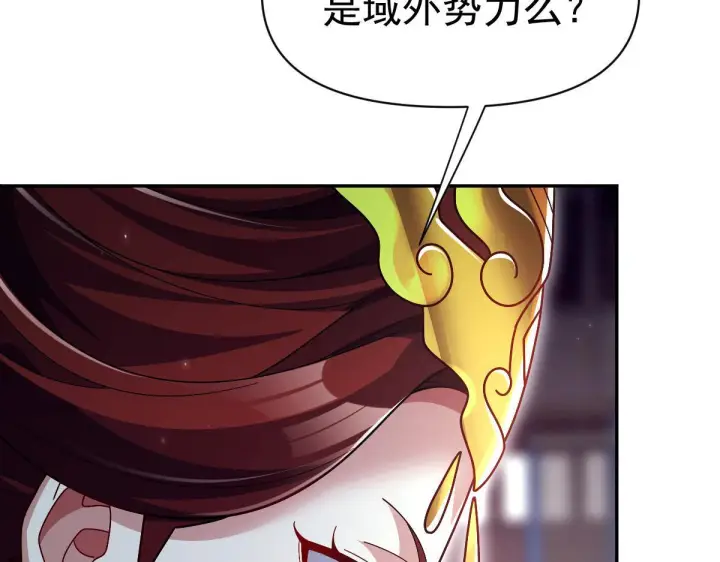 《开局震惊女帝老婆，我无敌了》第99话 天魔快递，使命必达！图122
