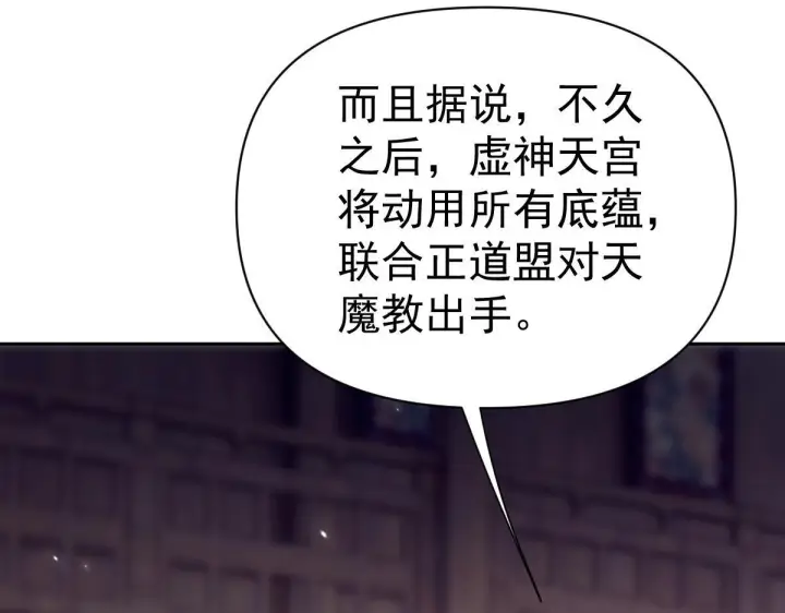 《开局震惊女帝老婆，我无敌了》第99话 天魔快递，使命必达！图125