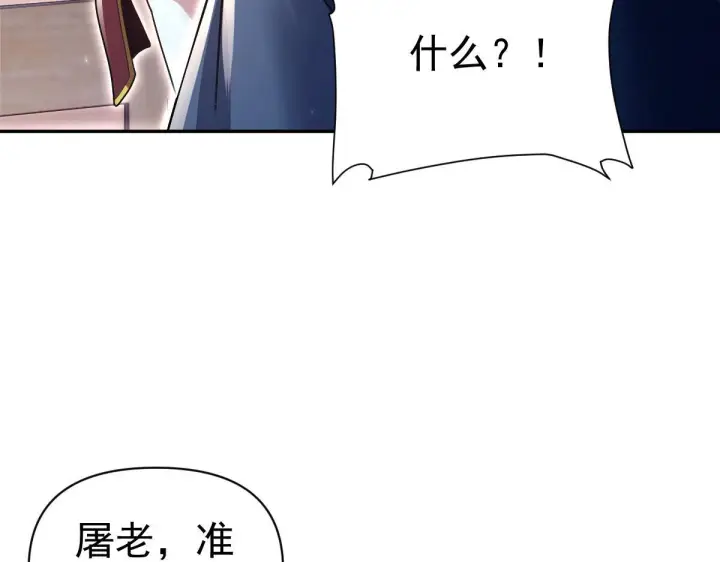 《开局震惊女帝老婆，我无敌了》第99话 天魔快递，使命必达！图128