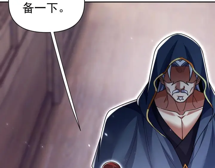 《开局震惊女帝老婆，我无敌了》第99话 天魔快递，使命必达！图129