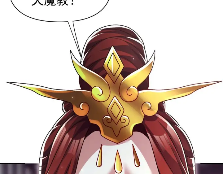 《开局震惊女帝老婆，我无敌了》第99话 天魔快递，使命必达！图133