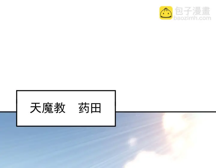 《开局震惊女帝老婆，我无敌了》第99话 天魔快递，使命必达！图137