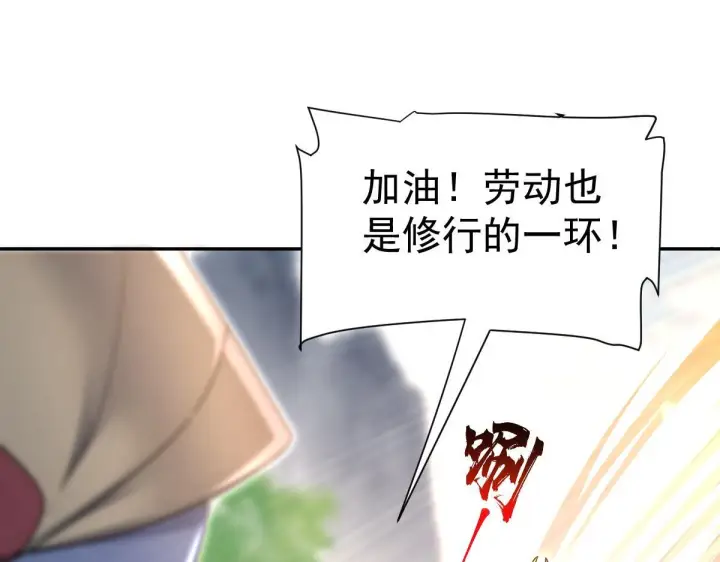 《开局震惊女帝老婆，我无敌了》第99话 天魔快递，使命必达！图142