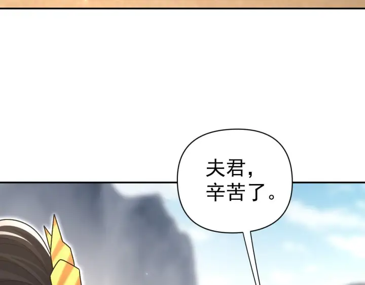 《开局震惊女帝老婆，我无敌了》第99话 天魔快递，使命必达！图145