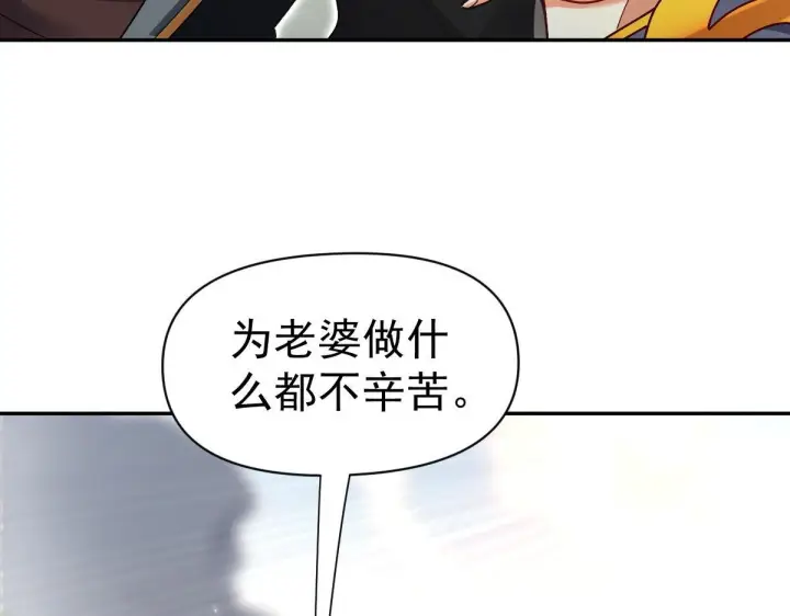 《开局震惊女帝老婆，我无敌了》第99话 天魔快递，使命必达！图148