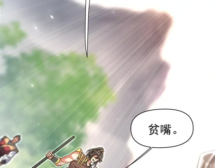 《开局震惊女帝老婆，我无敌了》第99话 天魔快递，使命必达！图149