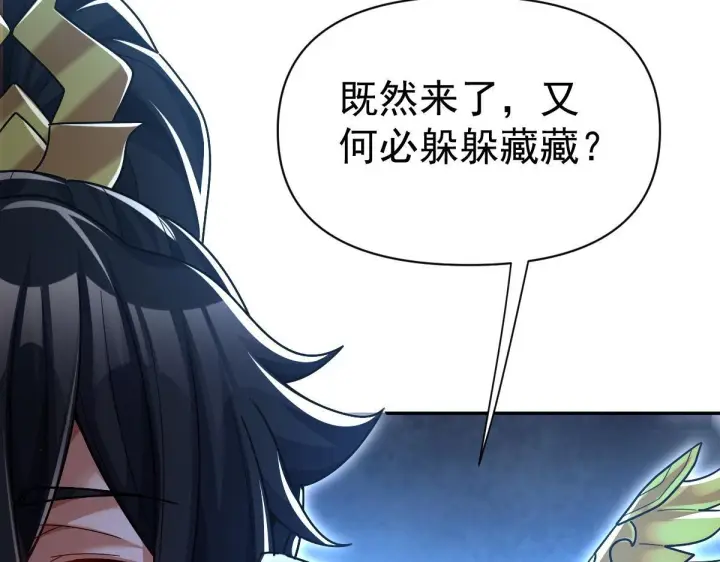 《开局震惊女帝老婆，我无敌了》第99话 天魔快递，使命必达！图152