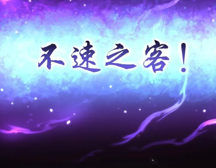 《开局震惊女帝老婆，我无敌了》第99话 天魔快递，使命必达！图159