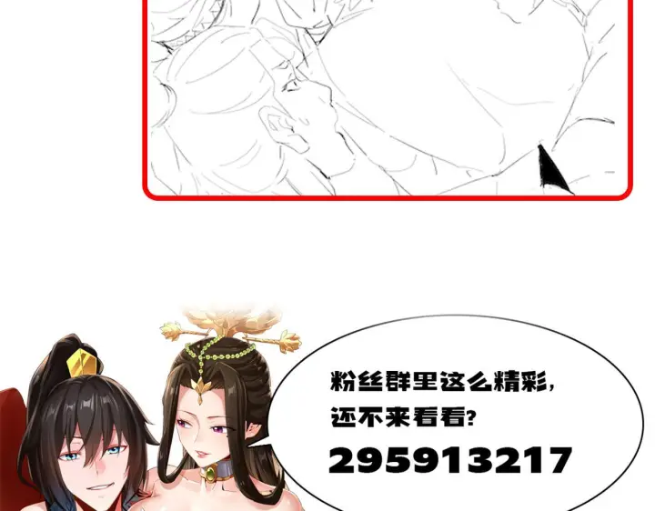 《开局震惊女帝老婆，我无敌了》第99话 天魔快递，使命必达！图167