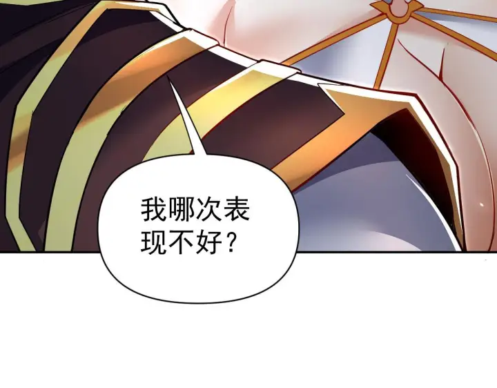 《开局震惊女帝老婆，我无敌了》第99话 天魔快递，使命必达！图20