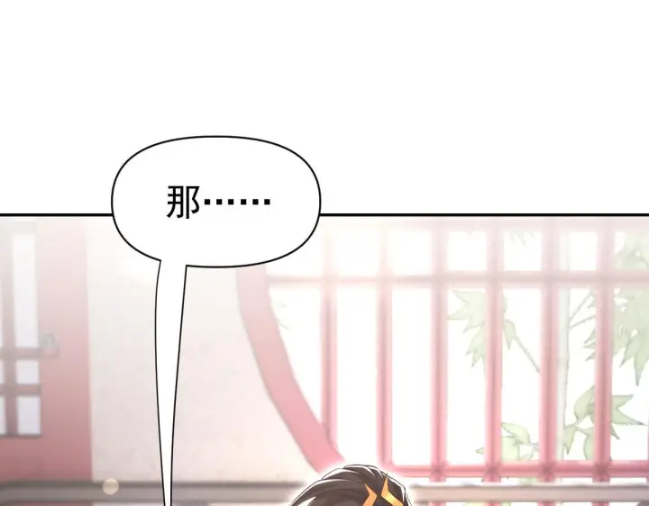 《开局震惊女帝老婆，我无敌了》第99话 天魔快递，使命必达！图21