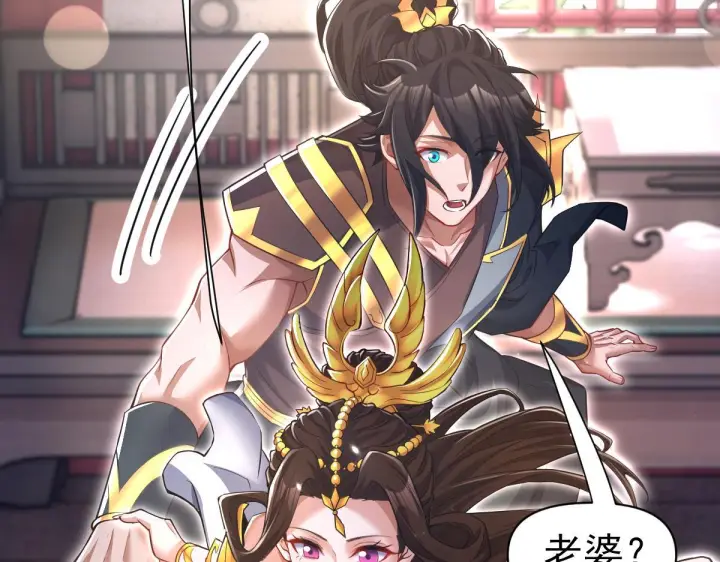 《开局震惊女帝老婆，我无敌了》第99话 天魔快递，使命必达！图22