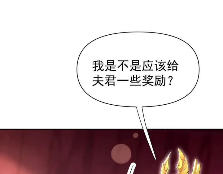《开局震惊女帝老婆，我无敌了》第99话 天魔快递，使命必达！图26