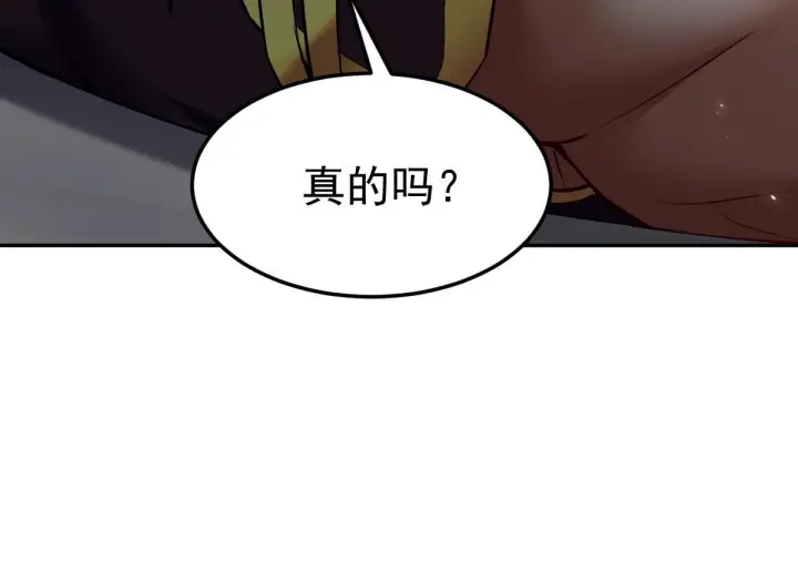 《开局震惊女帝老婆，我无敌了》第99话 天魔快递，使命必达！图29