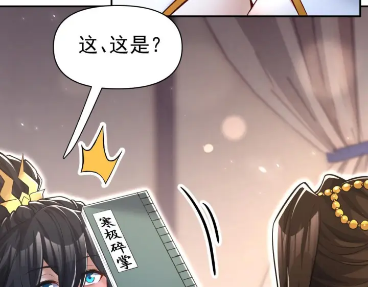 《开局震惊女帝老婆，我无敌了》第99话 天魔快递，使命必达！图35