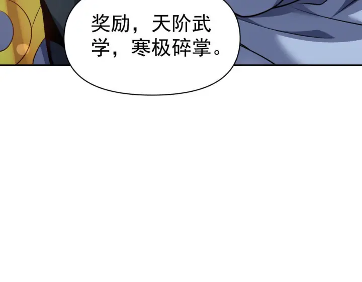 《开局震惊女帝老婆，我无敌了》第99话 天魔快递，使命必达！图38