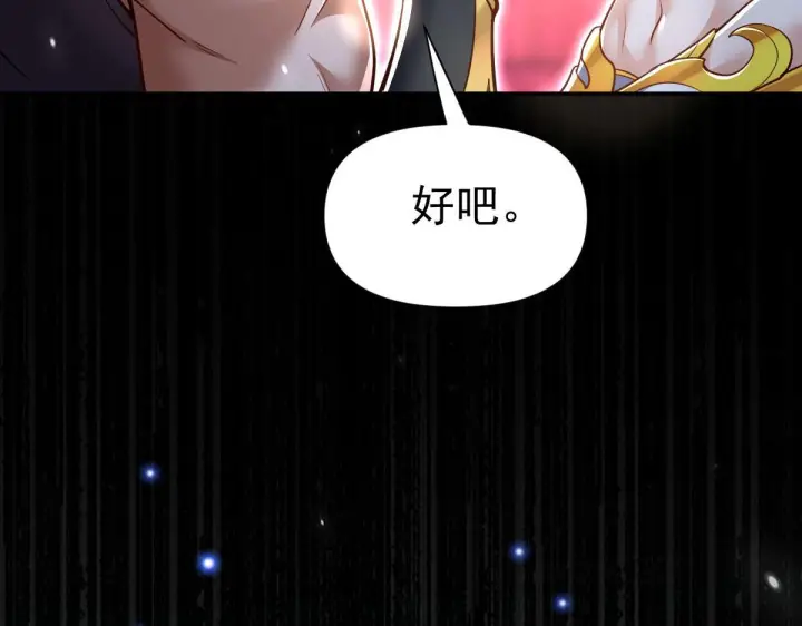 《开局震惊女帝老婆，我无敌了》第99话 天魔快递，使命必达！图41
