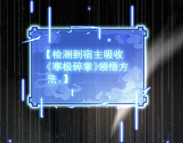 《开局震惊女帝老婆，我无敌了》第99话 天魔快递，使命必达！图42